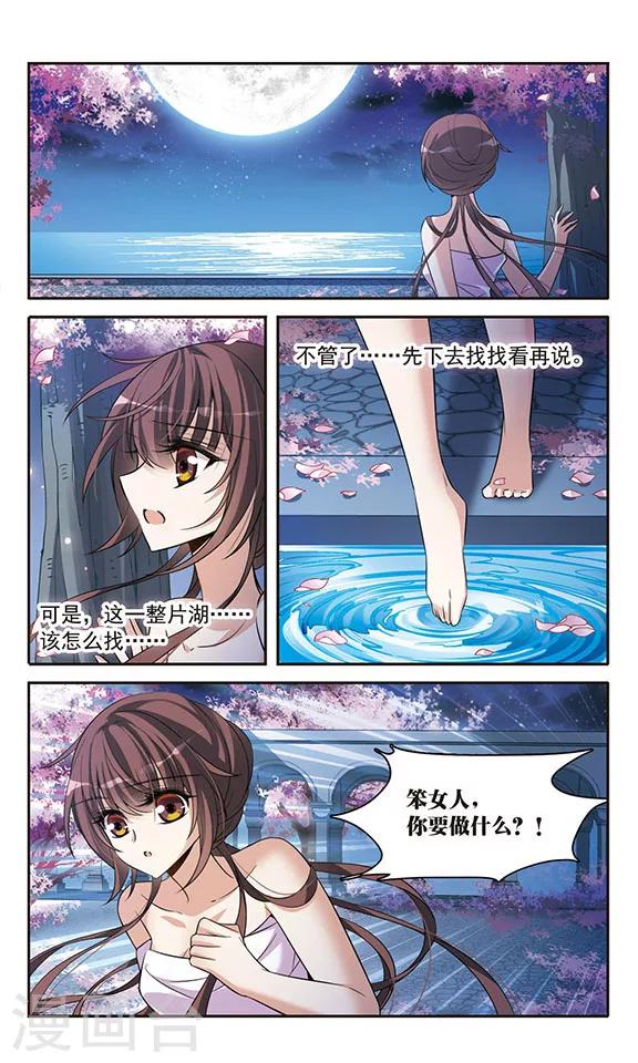 第142话1 月下盟誓5