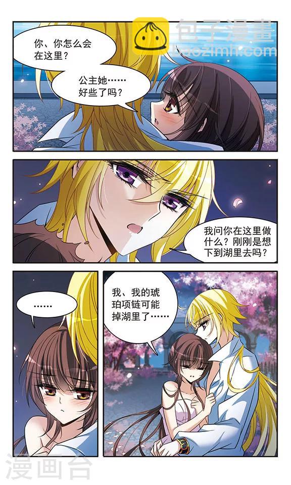 第142话1 月下盟誓7