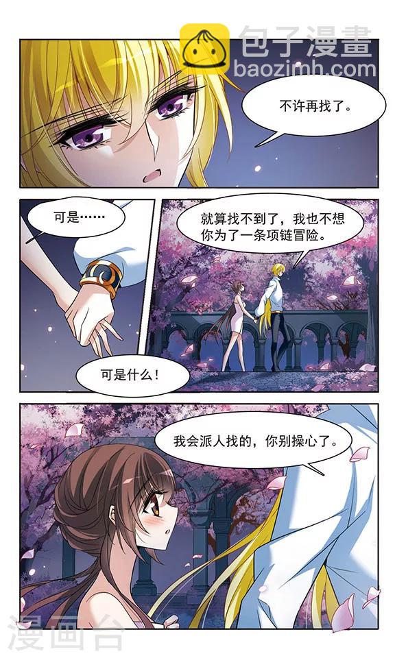 第142话1 月下盟誓9