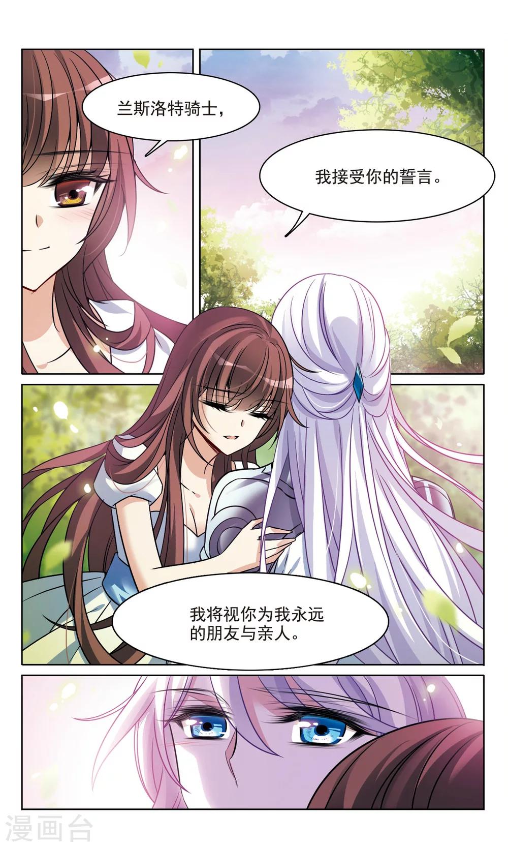 第161话 永远保护你10