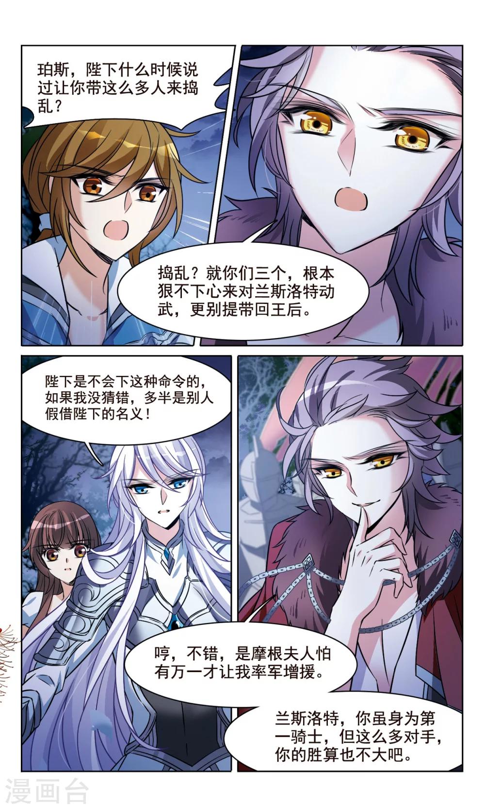 第161话 永远保护你21