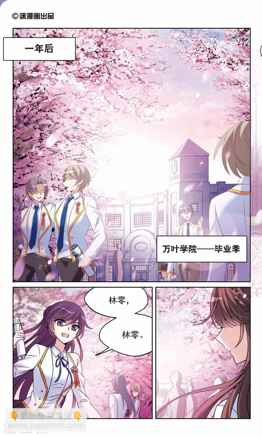 最终话1 我们的永远1