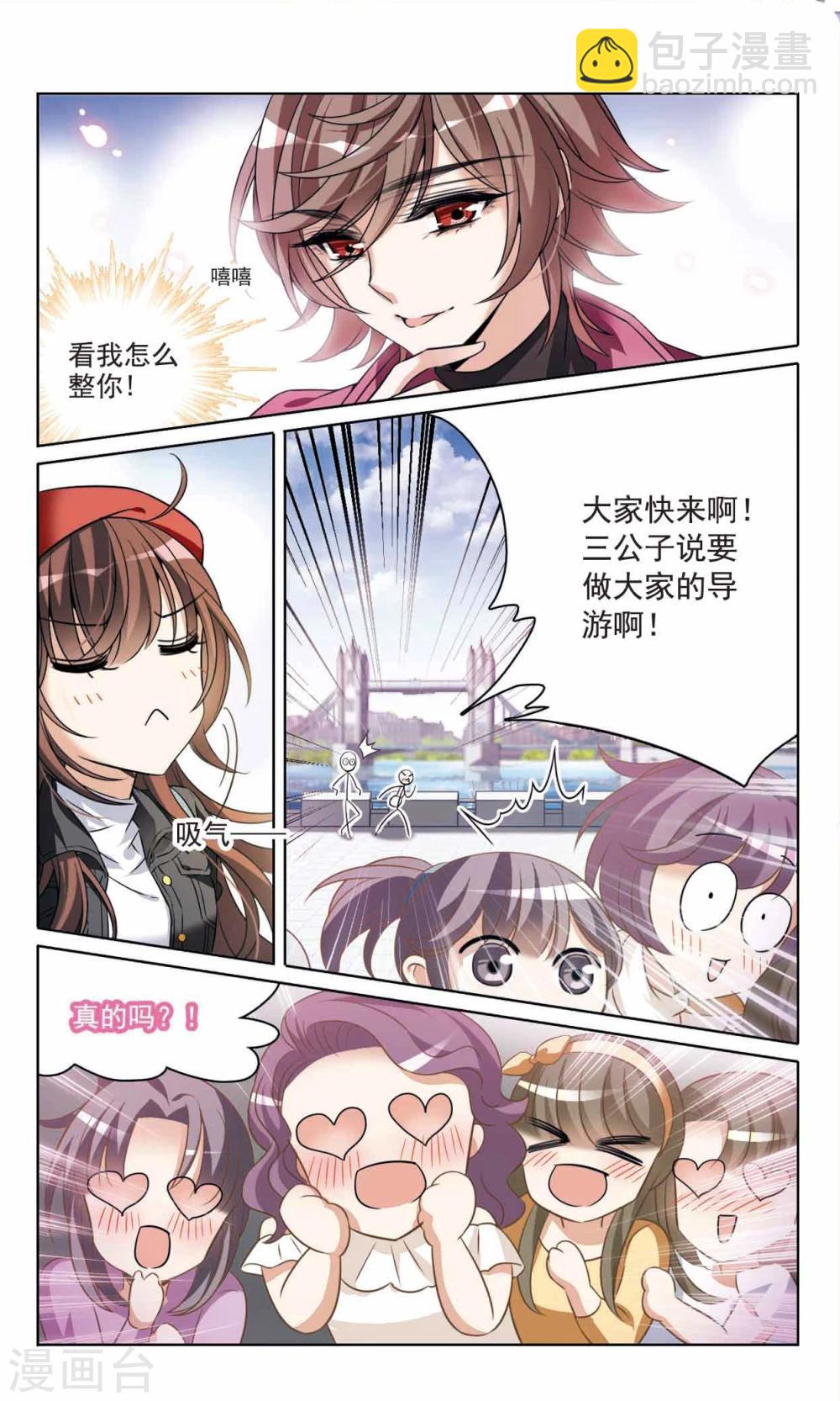 最终话1 我们的永远10