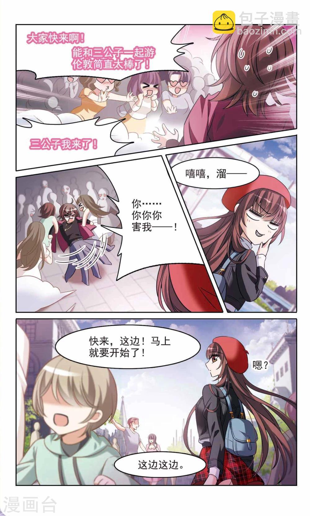 最终话1 我们的永远11