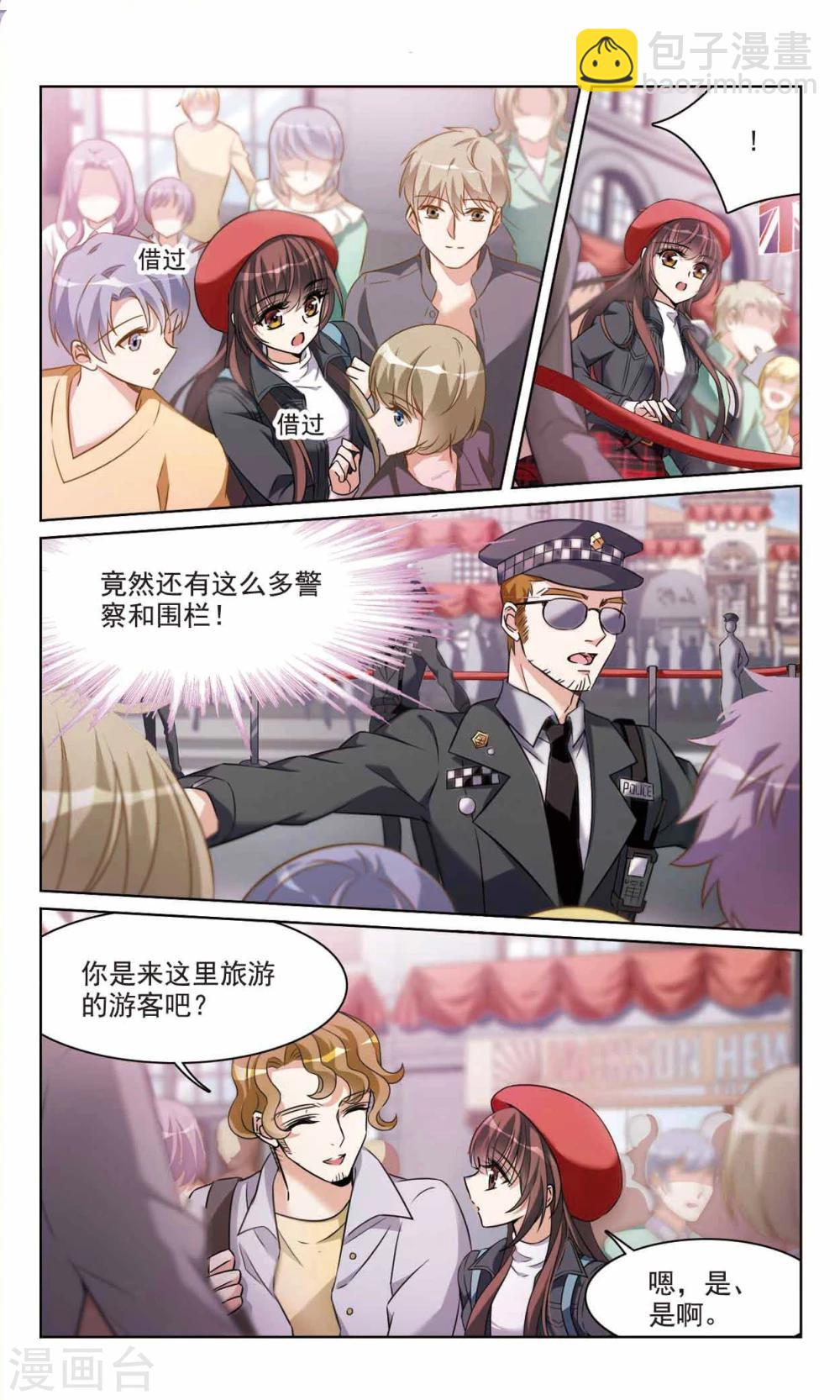 最终话1 我们的永远13
