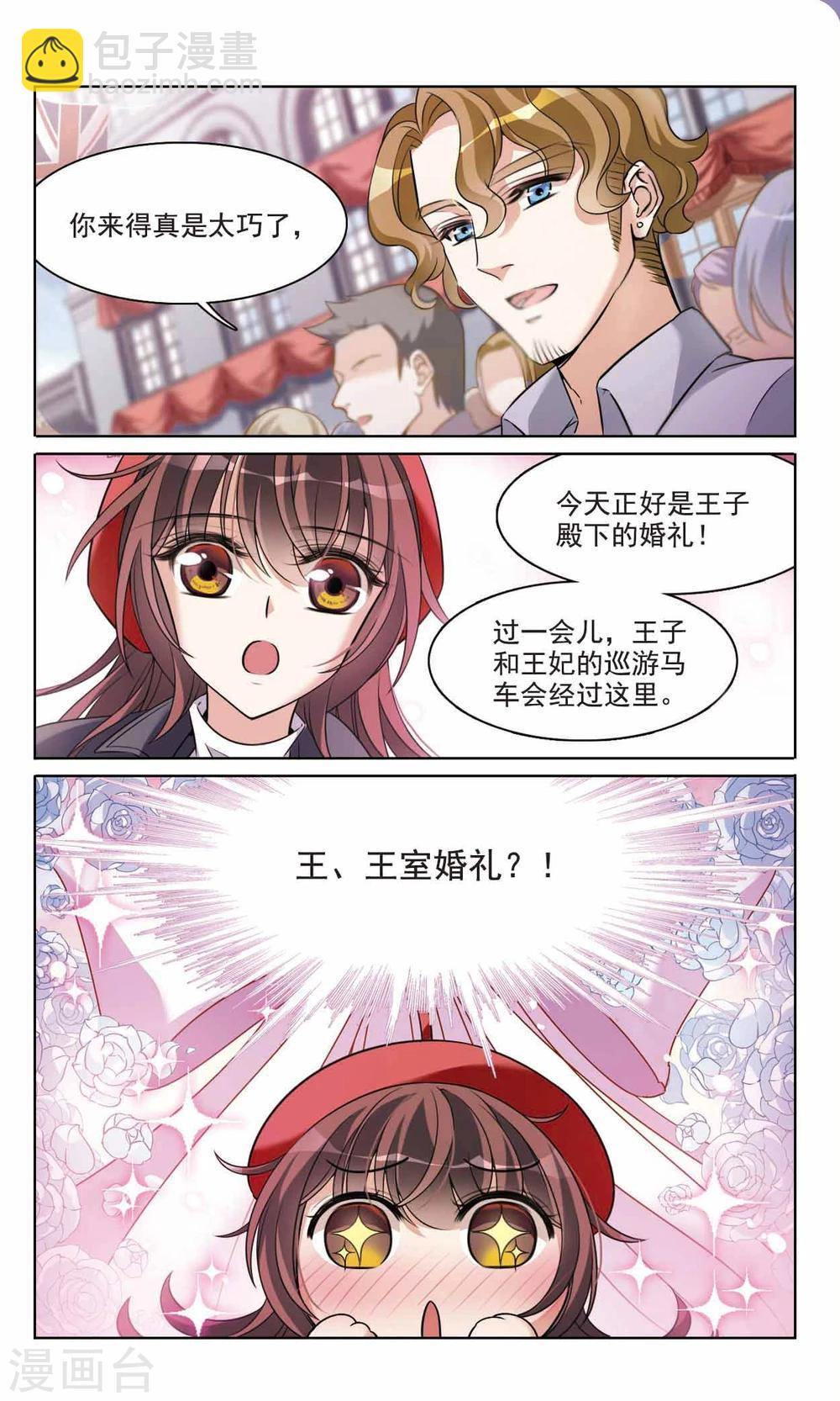 最终话1 我们的永远14