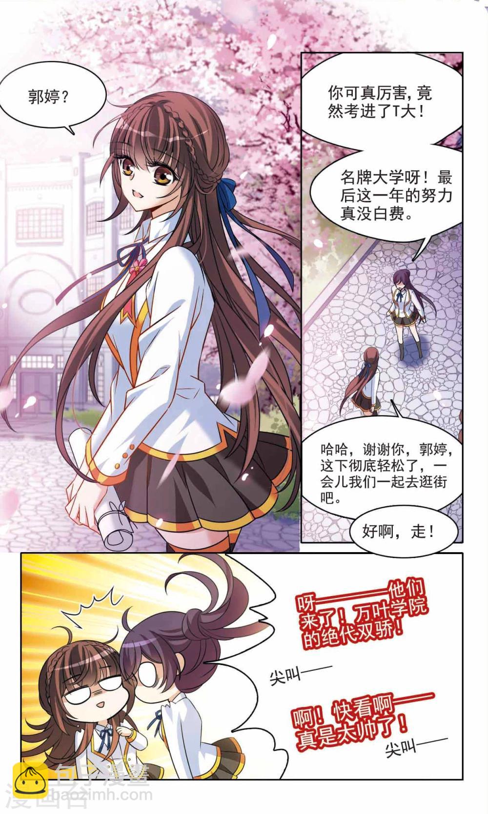 最终话1 我们的永远2