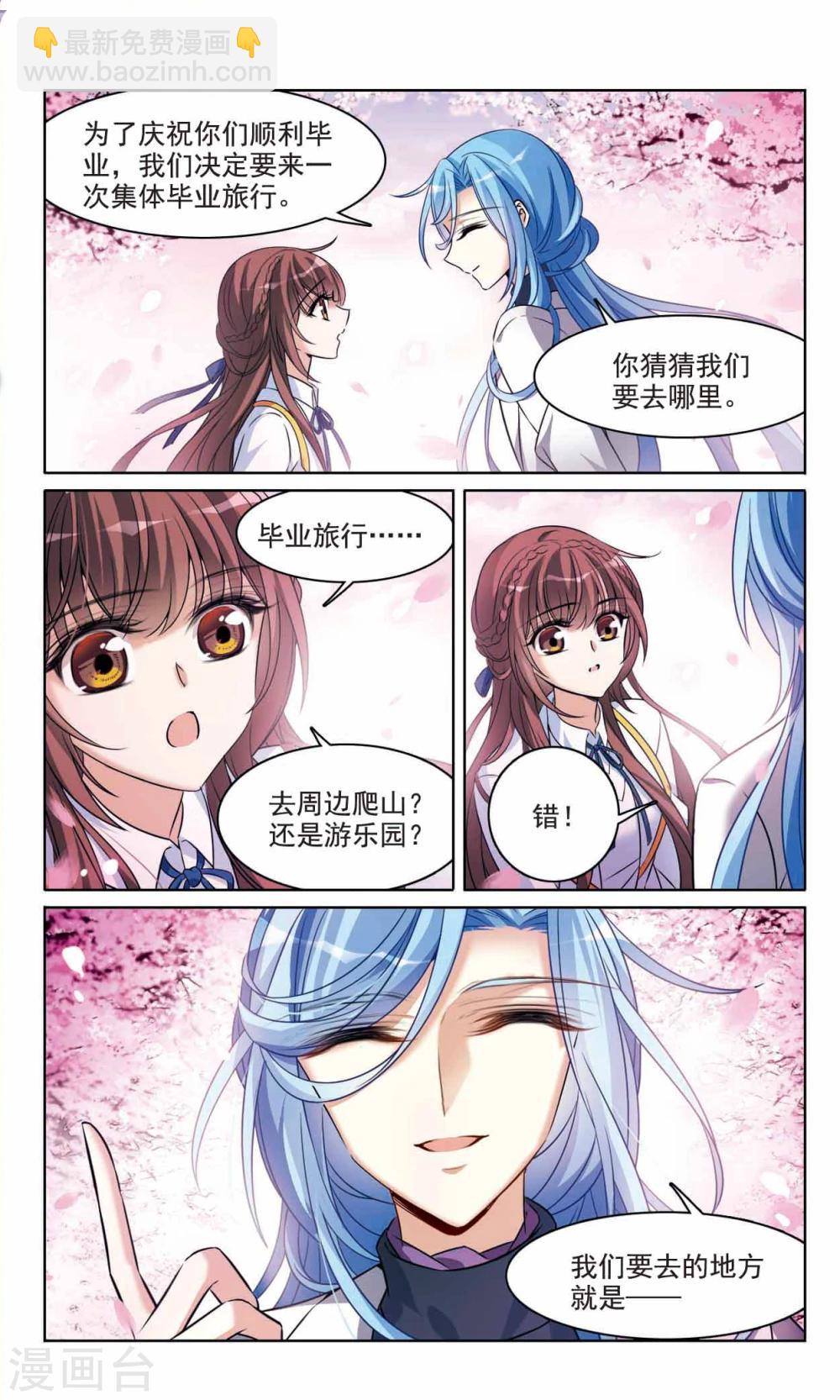 最终话1 我们的永远5