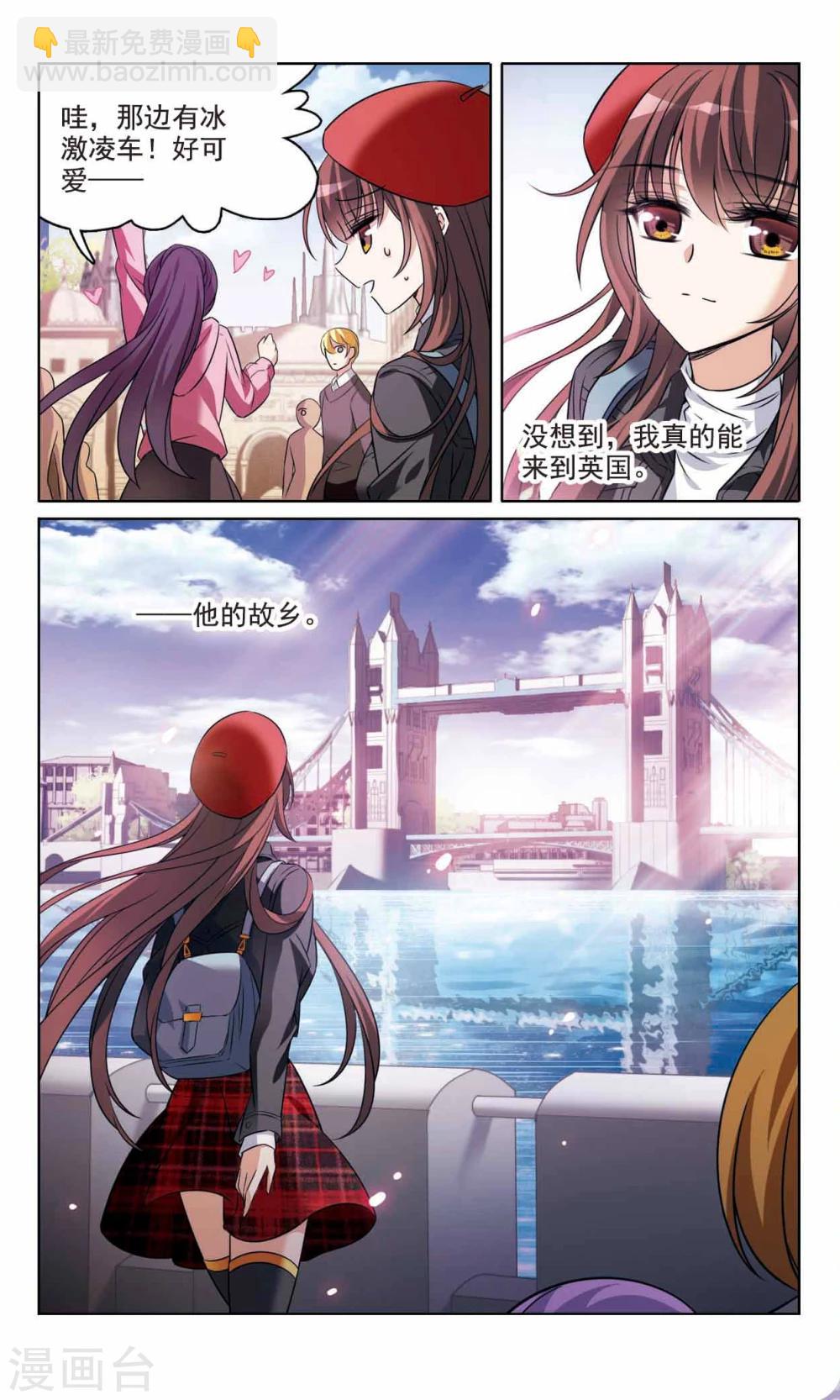 最终话1 我们的永远8