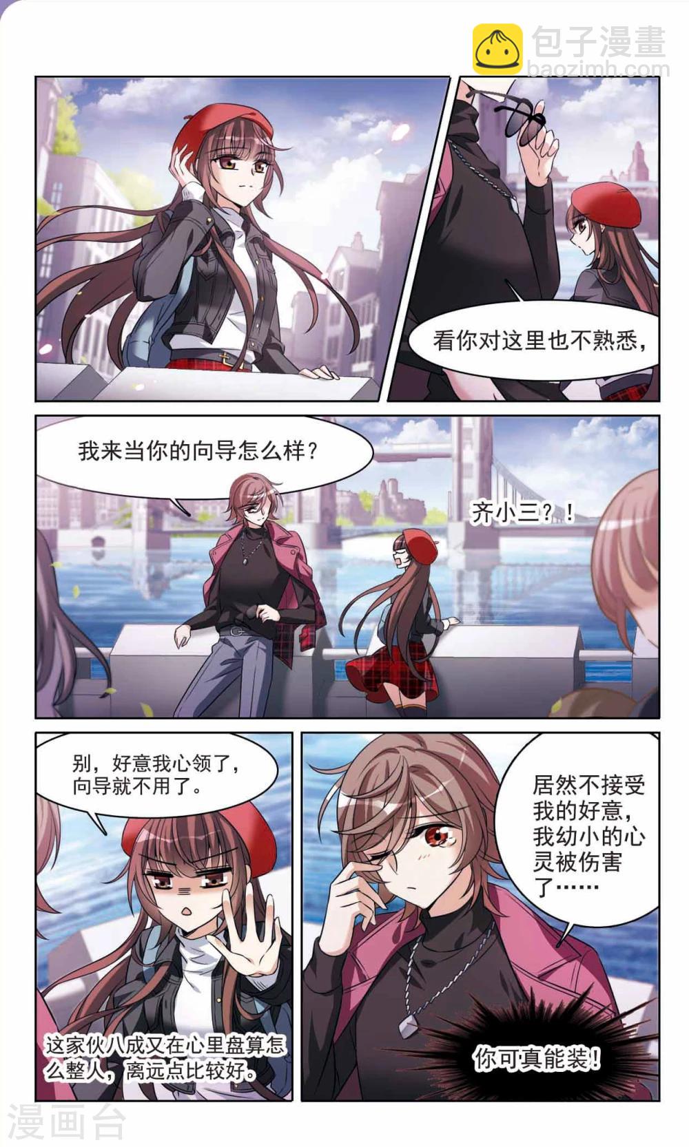 最终话1 我们的永远9
