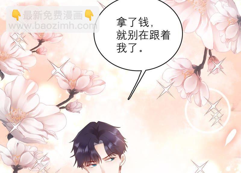 第1话 惩治渣男50