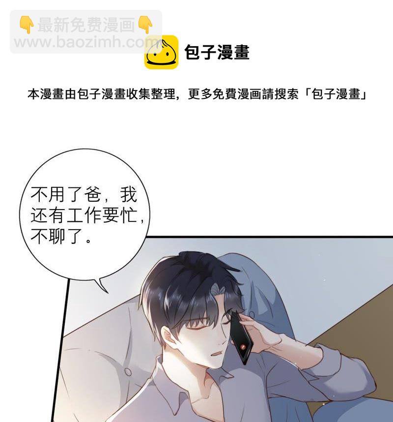 第1话 惩治渣男98