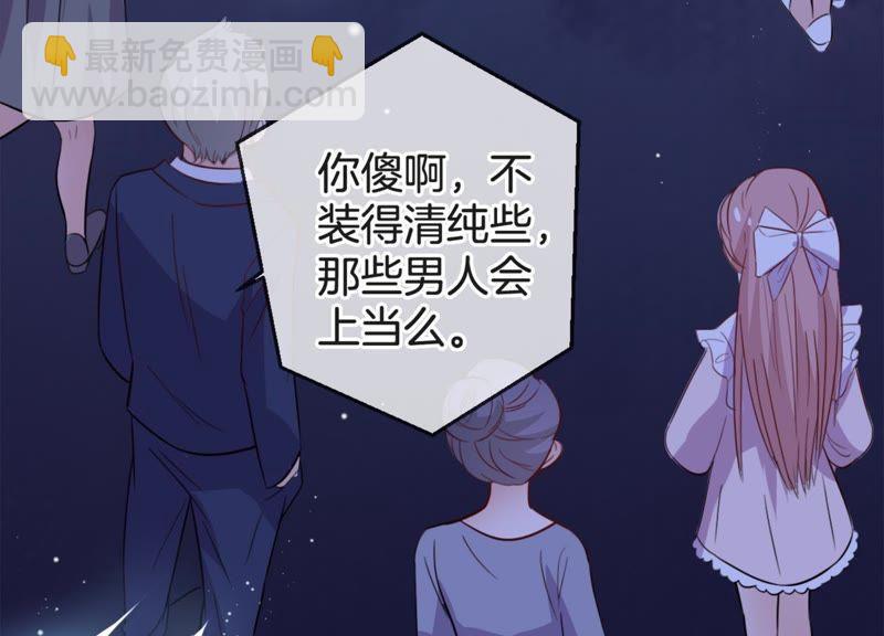 第17话 礼堂里的羞辱76