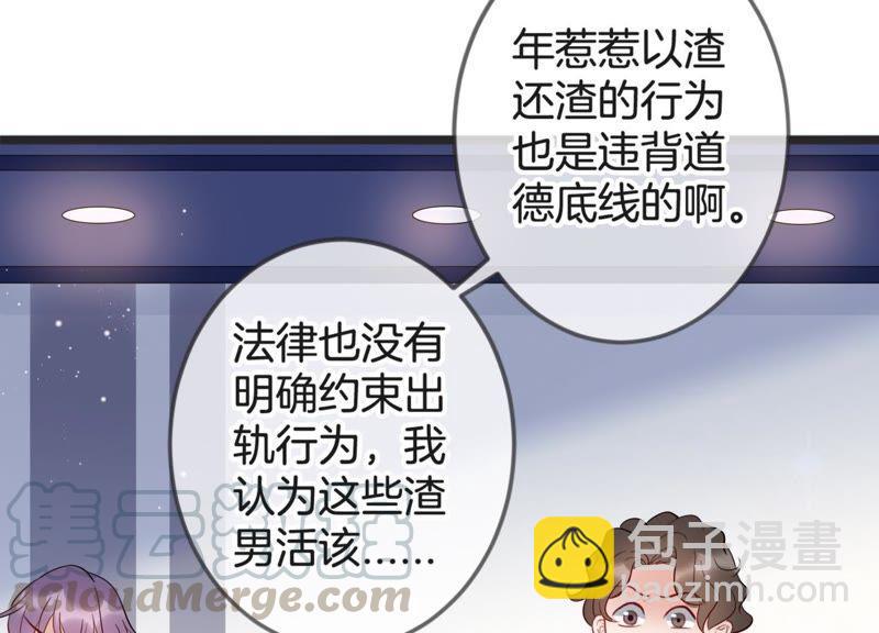 第17话 礼堂里的羞辱89