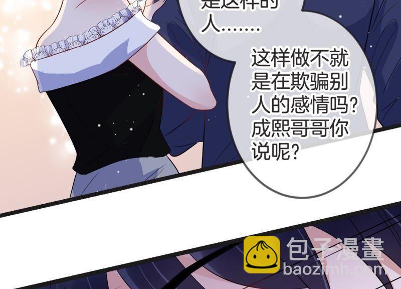 第17话 礼堂里的羞辱93