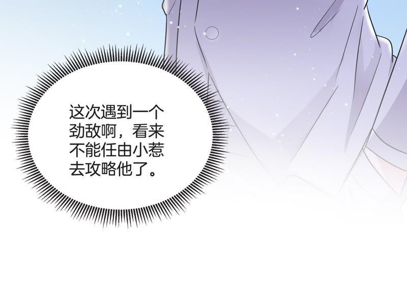 第22话 头号情敌39