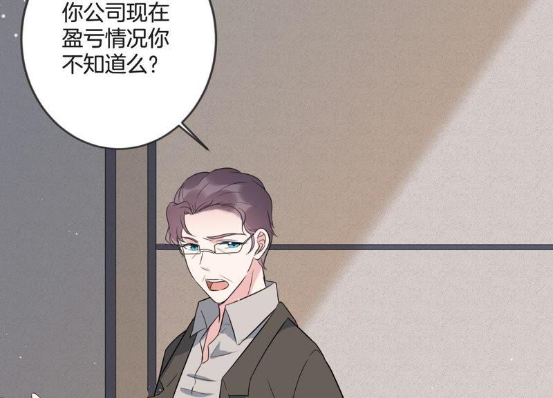 第22话 头号情敌47
