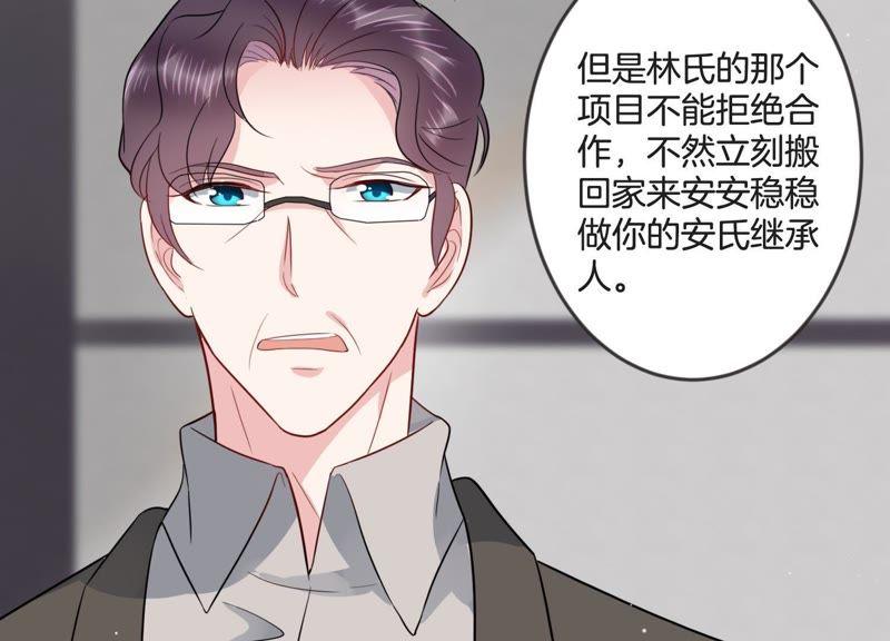 第22话 头号情敌69