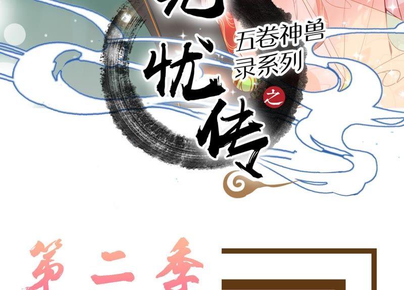 第30话 发病79