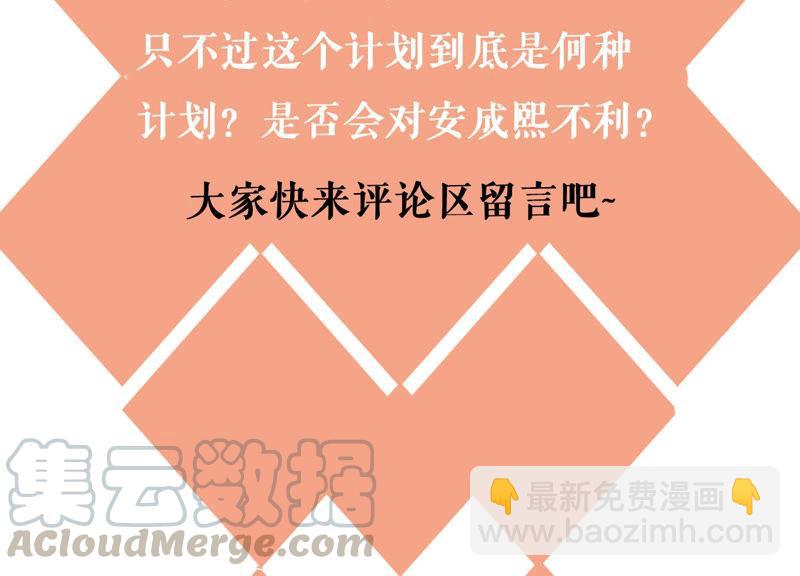 第33话 一切都在计划之中76