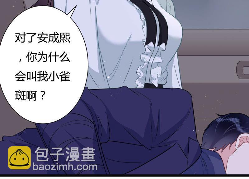 第37话 掐断他的桃花10