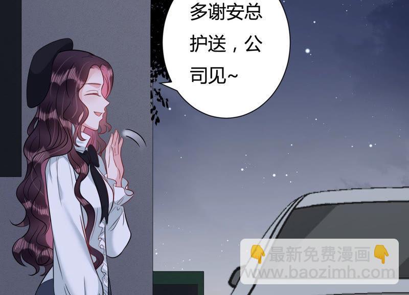 第37话 掐断他的桃花39