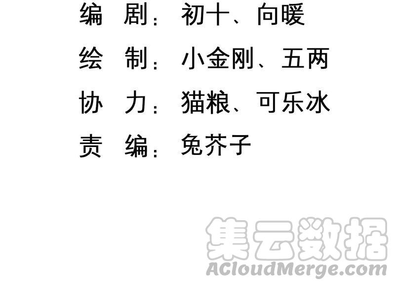 第37话 掐断他的桃花4