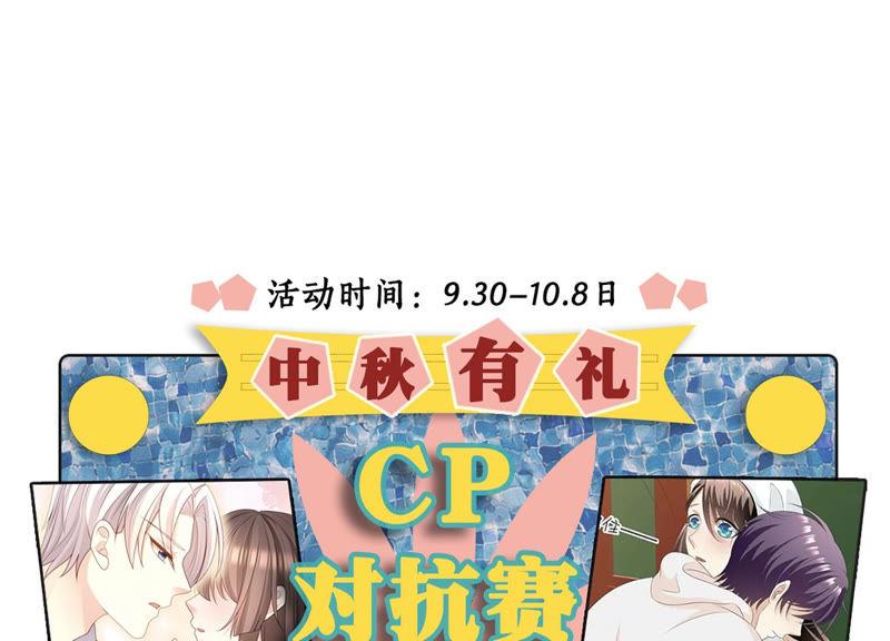 第37话 掐断他的桃花78