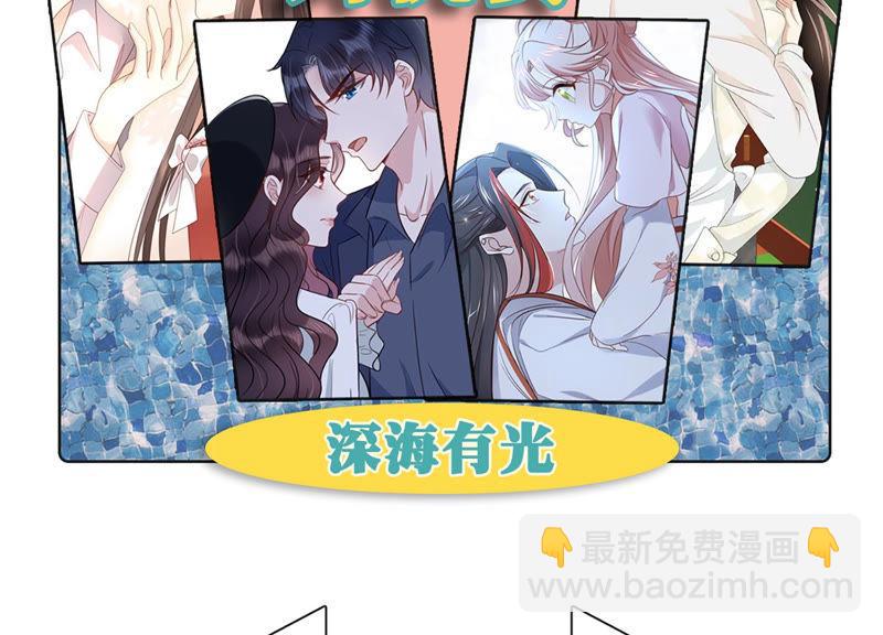 第37话 掐断他的桃花79