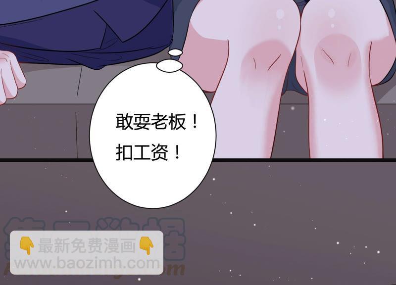 第37话 掐断他的桃花8
