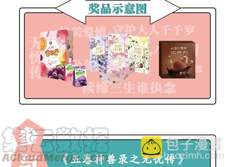 第37话 掐断他的桃花80