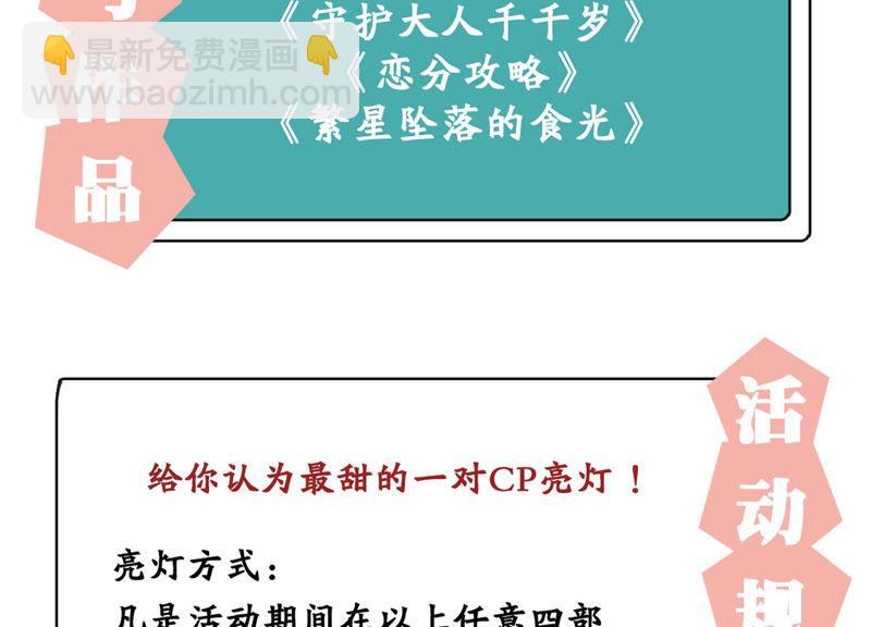 第37话 掐断他的桃花81