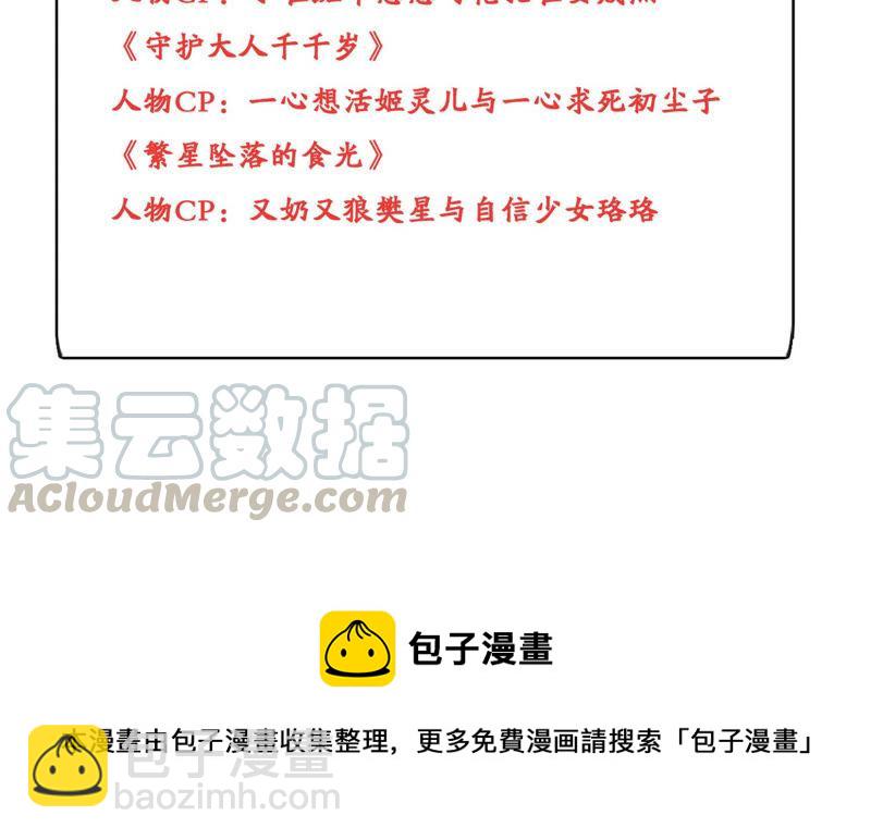 第37话 掐断他的桃花84