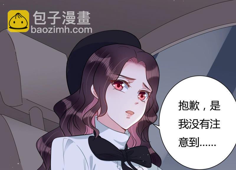 第37话 掐断他的桃花9