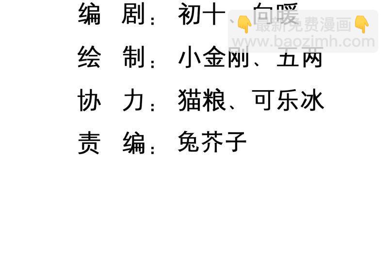 第38话 不择手段2
