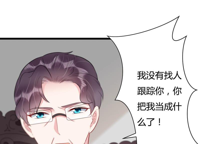 第38话 不择手段33