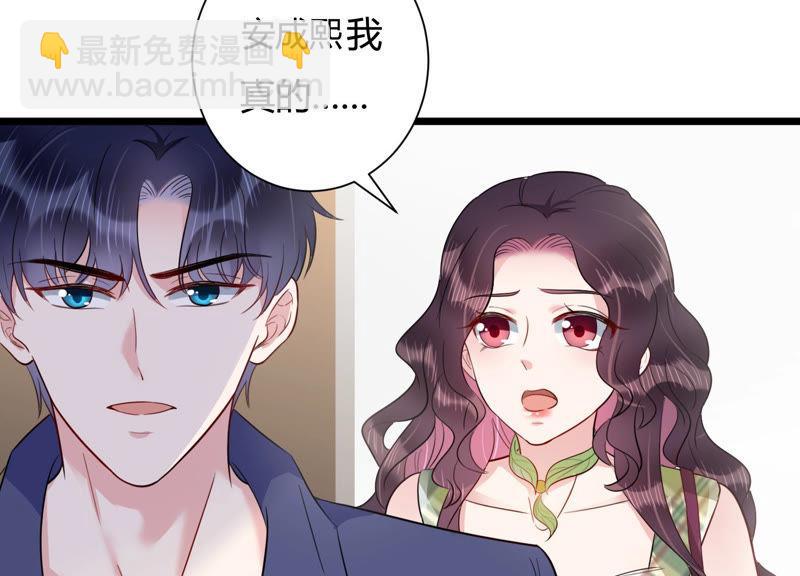 第38话 不择手段71