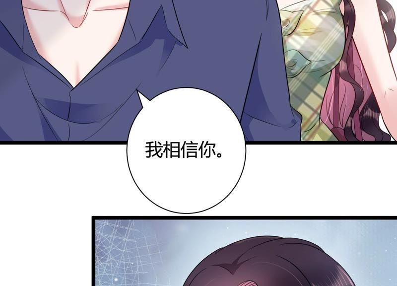 第38话 不择手段72