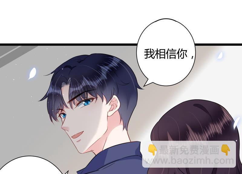 第38话 不择手段75
