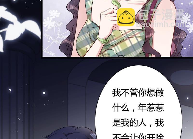 第38话 不择手段78