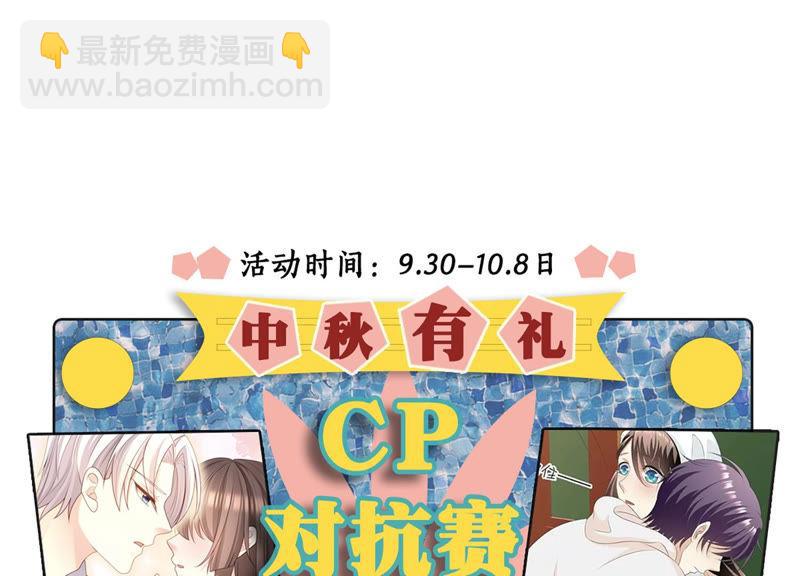 第38话 不择手段82