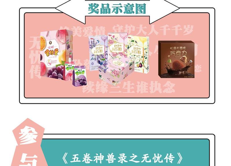 第38话 不择手段84