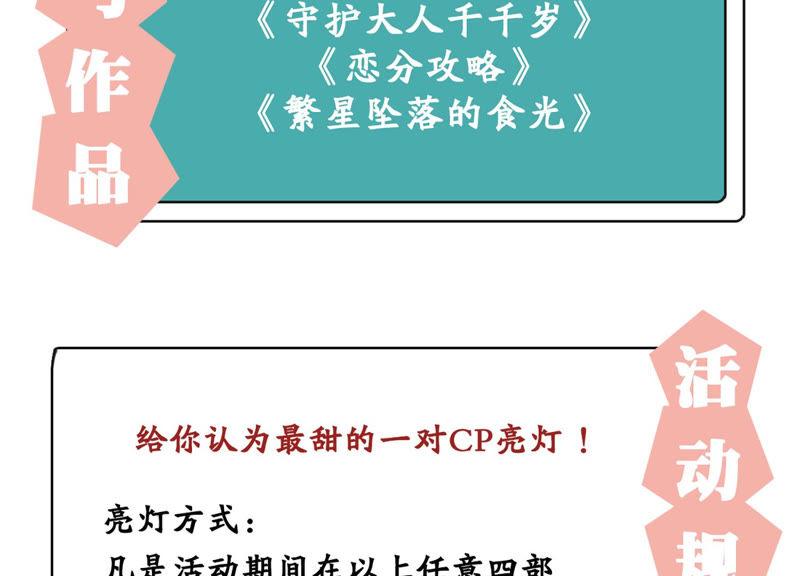 第38话 不择手段85