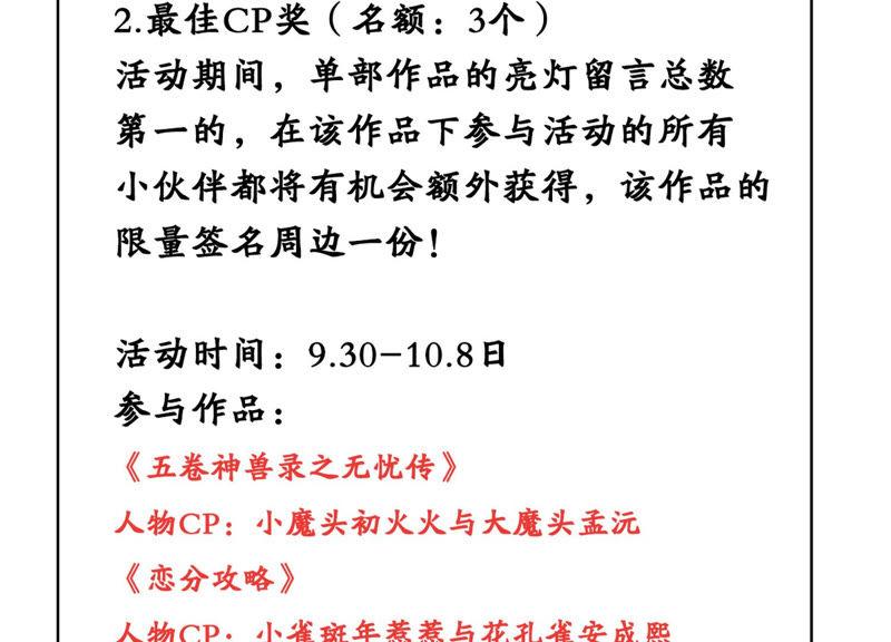 第38话 不择手段87