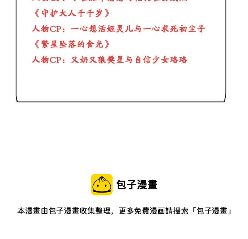 第38话 不择手段88
