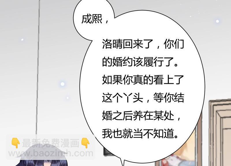 第39话 安成熙有婚约？10