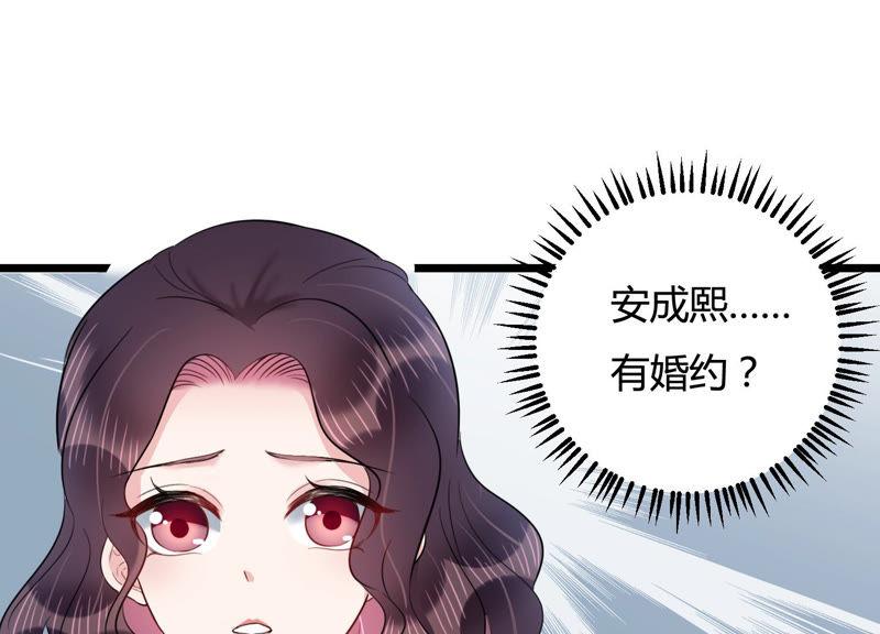 第39话 安成熙有婚约？15