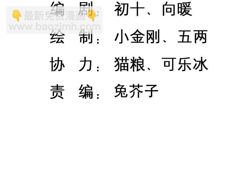第39话 安成熙有婚约？2