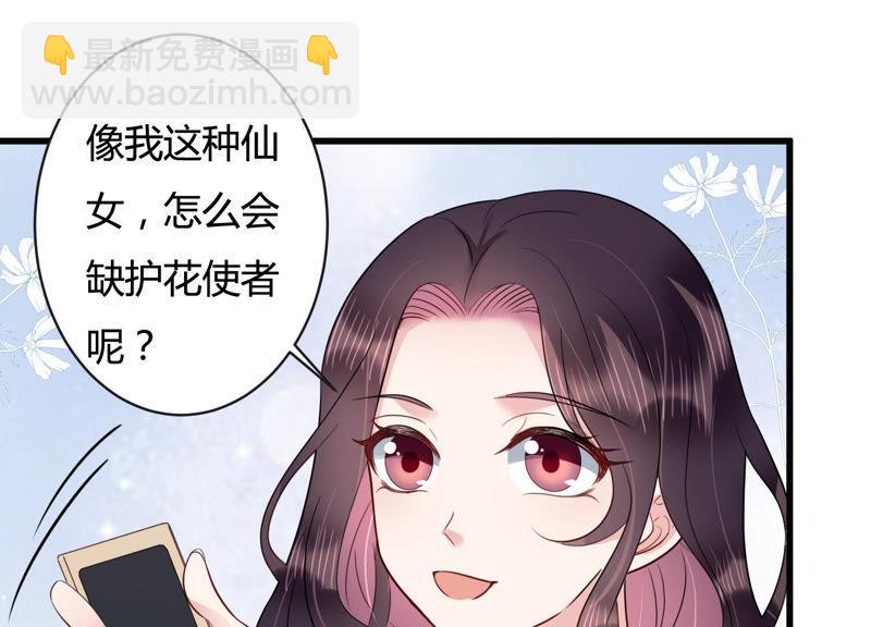 第41话 好好珍惜我22
