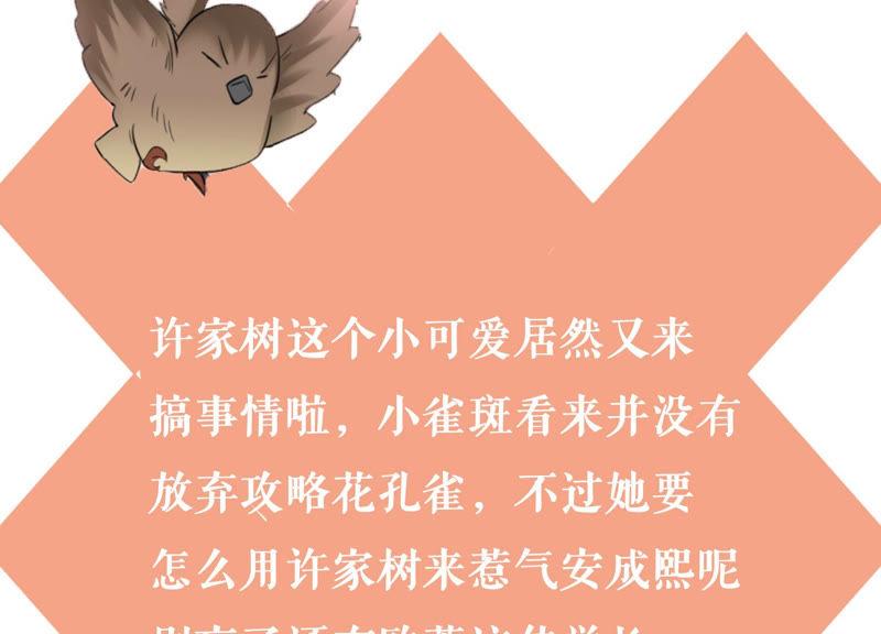 第41话 好好珍惜我63